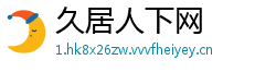 久居人下网